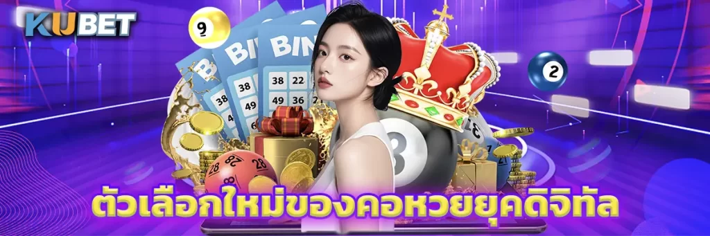 หวยไว