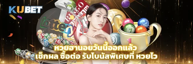 หวย ฮานอย วัน นี้